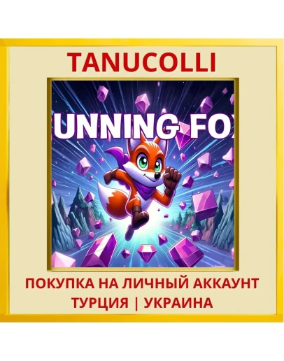 Running Fox - PS4 &amp PS5 PS4/PS5/PS Турция/Украина