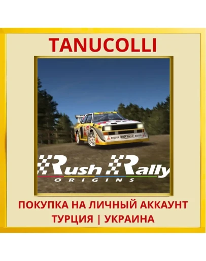 Rush Rally Origins PS4/PS5/PS Турция/Украина