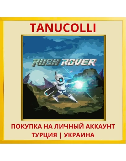 Rush Rover PS4/PS5/PS Турция/Украина