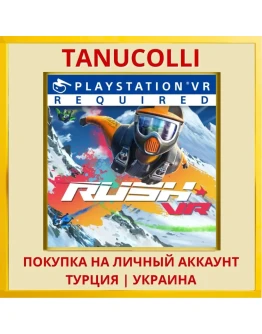 Rush VR PS4/PS5/PS Турция/Украина
