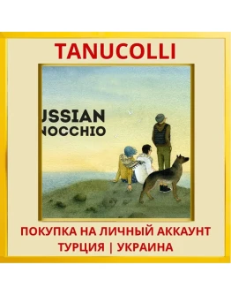 Russian Pinocchio PS4/PS5/PS Турция/Украина