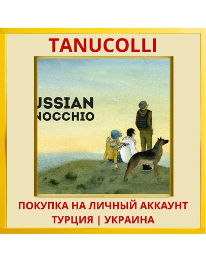 Russian Pinocchio PS4/PS5/PS Турция/Украина