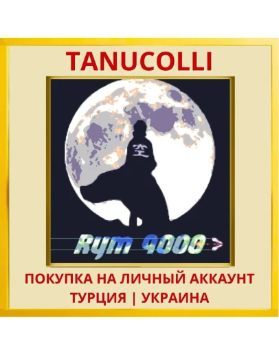 Rym 9000 PS4/PS5/PS Турция/Украина