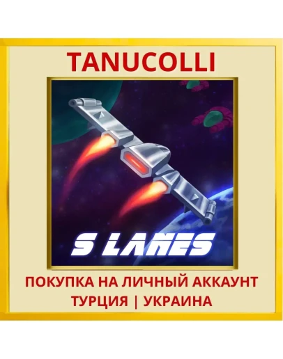 S LANES PS4/PS5/PS Турция/Украина