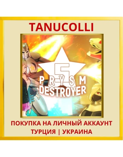 S. Prysm Destroyer PS4/PS5/PS Турция/Украина