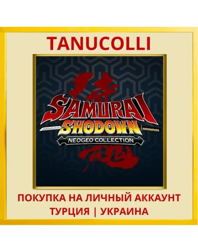 SAMURAI SHODOWN NEOGEO COL... PS4/PS5/PS Турция/Украина