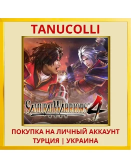 SAMURAI WARRIORS 4 PS4/PS5/PS Турция/Украина