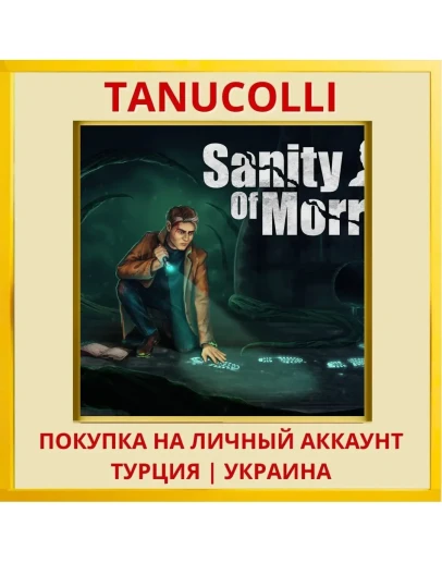 SANITY OF MORRIS PS4/PS5/PS Турция/Украина