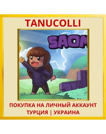 SAOMI PS4/PS5/PS Турция/Украина