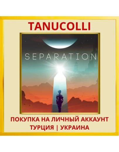 SEPARATION PS4/PS5/PS Турция/Украина