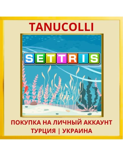 SETTRIS PS4/PS5/PS Турция/Украина