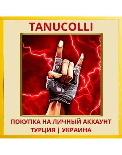 SEUM PS4/PS5/PS Турция/Украина