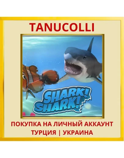 SHARK! SHARK! PS4/PS5/PS Турция/Украина