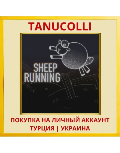 SHEEP RUNNING PS4/PS5/PS Турция/Украина