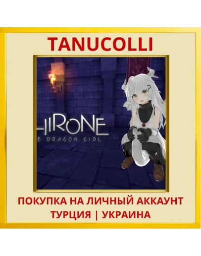 SHIRONE THE DRAGON GIRL PS4/PS5/PS Турция/Украина
