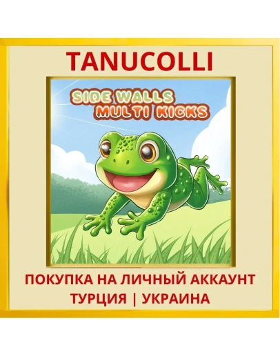 SIDE WALLS MULTI KICKS PS4/PS5/PS Турция/Украина