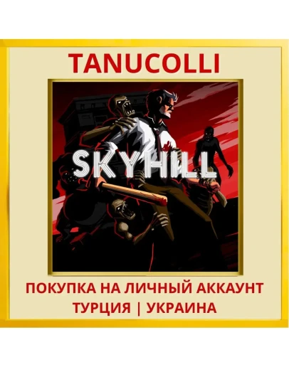 SKYHILL PS4/PS5/PS Турция/Украина