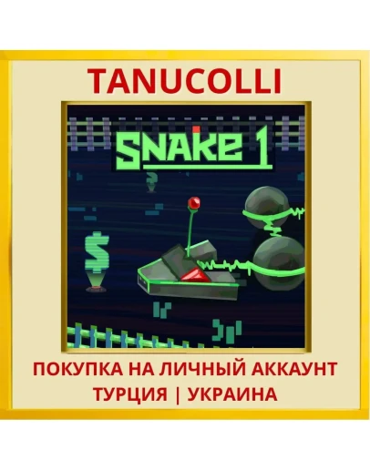SNAKE 1 PS4/PS5/PS Турция/Украина