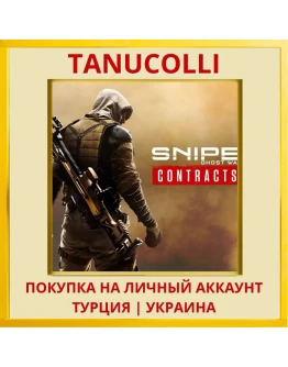 SNIPER GHOST WARRIOR CONTR... PS4/PS5/PS Турция/Украина