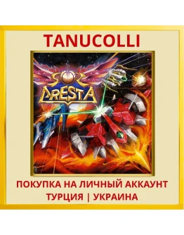 SOL CRESTA PS4/PS5/PS Турция/Украина