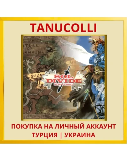 SOL DIVIDE -SWORD OF DARKN... PS4/PS5/PS Турция/Украина