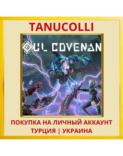 SOUL COVENANT PS5/PS Турция/Украина