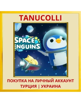 SPACE PENGUINS PS4/PS5/PS Турция/Украина