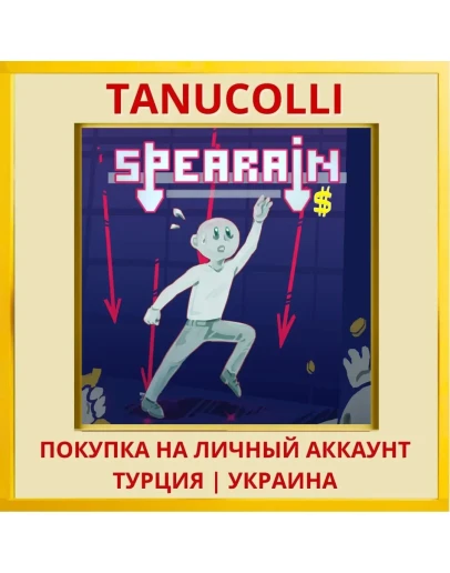 SPEARAIN PS4/PS5/PS Турция/Украина