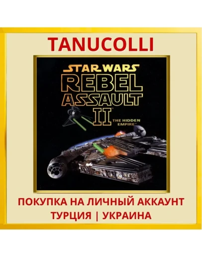 STAR WARS Rebel Assault II... PS4/PS5/PS Турция/Украина