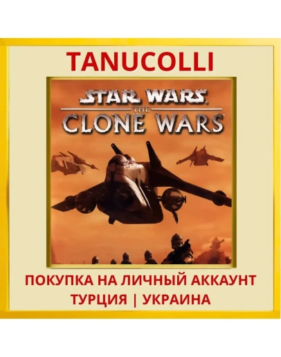 STAR WARS The Clone Wars PS4/PS5/PS Турция/Украина