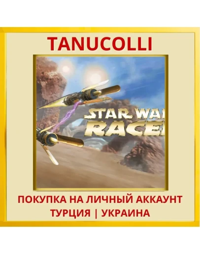 STAR WARS Episode I Racer PS4/PS5/PS Турция/Украина
