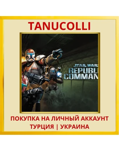 STAR WARS REPUBLIC COMMANDO PS4/PS5/PS Турция/Украина