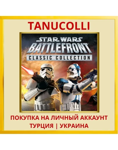 STAR WARS: Battlefront Cl... PS4/PS5/PS Турция/Украина