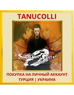 STEINSGATE 0 PS4/PS5/PS Турция/Украина