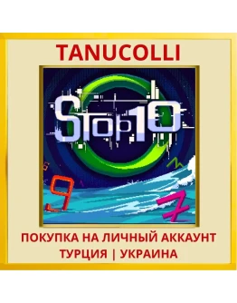 STOP10 PS4/PS5/PS Турция/Украина