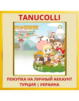STORY OF SEASONS: Friends ... PS4/PS5/PS Турция/Украина