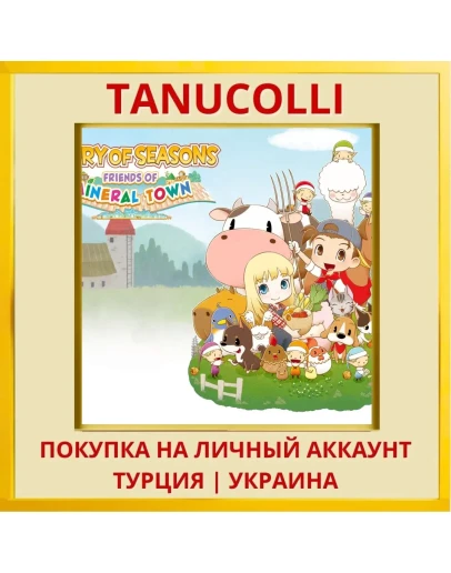 STORY OF SEASONS: Friends ... PS4/PS5/PS Турция/Украина