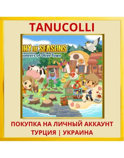 STORY OF SEASONS: Pioneers... PS4/PS5/PS Турция/Украина