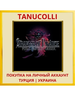 STRANGER OF PARADISE FINAL... PS4/PS5/PS Турция/Украина