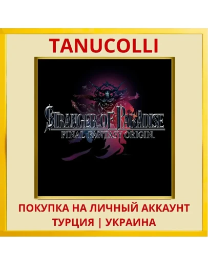 STRANGER OF PARADISE FINAL... PS4/PS5/PS Турция/Украина