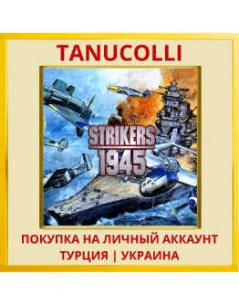 STRIKERS 1945 PS4/PS5/PS Турция/Украина