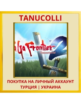SaGa Frontier 2 Remastered PS4/PS5/PS Турция/Украина