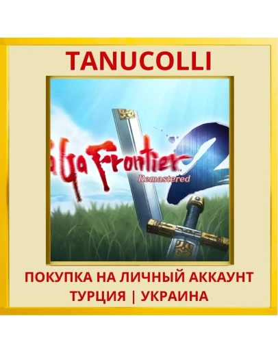 SaGa Frontier 2 Remastered PS4/PS5/PS Турция/Украина