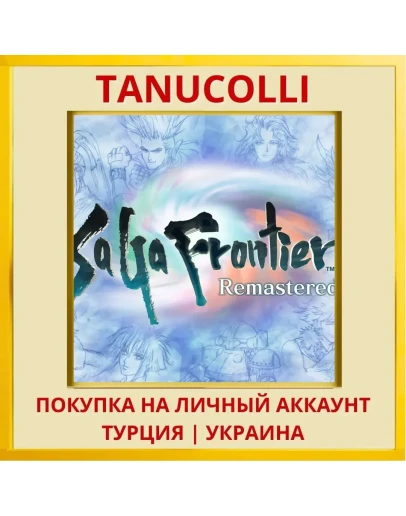 SaGa Frontier Remastered PS4/PS5/PS Турция/Украина