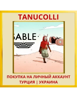 Sable PS5/PS Турция/Украина