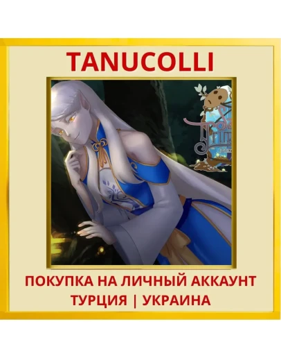 Sable's Grimoire: Man And Elf PS4/PS5/PS Турция/Украина