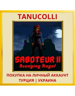 Saboteur II: Avenging Angel PS4/PS5/PS Турция/Украина