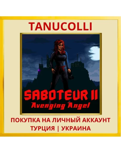 Saboteur II: Avenging Angel PS4/PS5/PS Турция/Украина