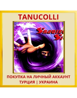 Saboteur SiO PS4/PS5/PS Турция/Украина