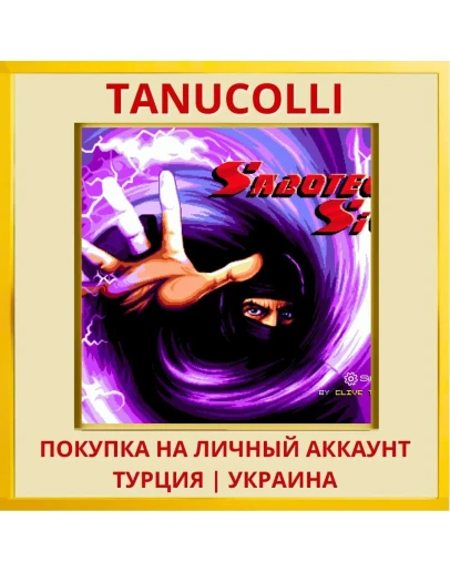 Saboteur SiO PS4/PS5/PS Турция/Украина